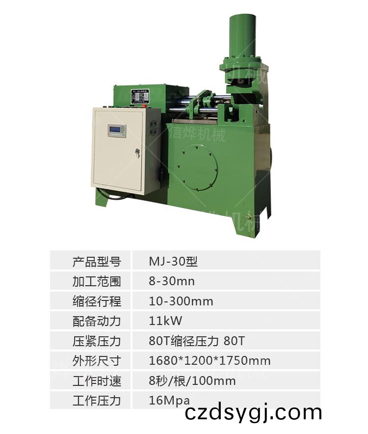 單(dan)頭全(quan)自(zi)動(dong)30.jpg